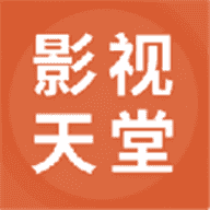 影视天堂原版