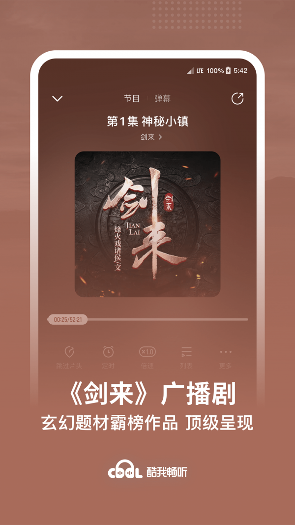 txt听书图1