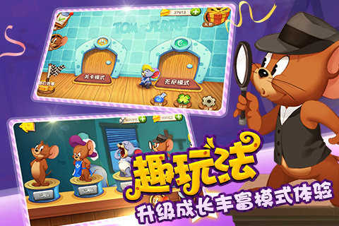 猫和老鼠官服正版