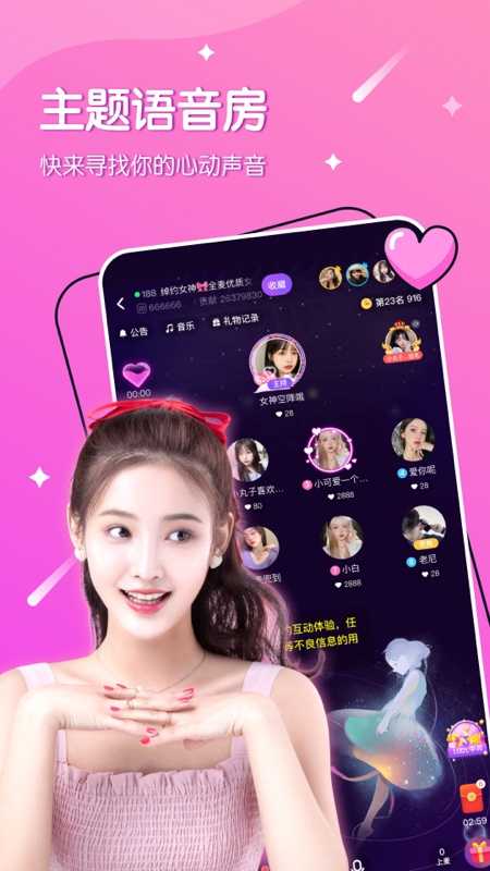 哈喽语音app图2