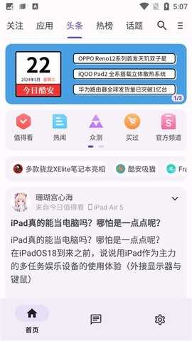 c001apk第三方酷安手机免费版