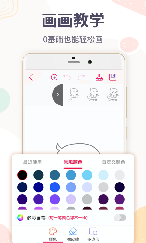 绘画画图板最新版