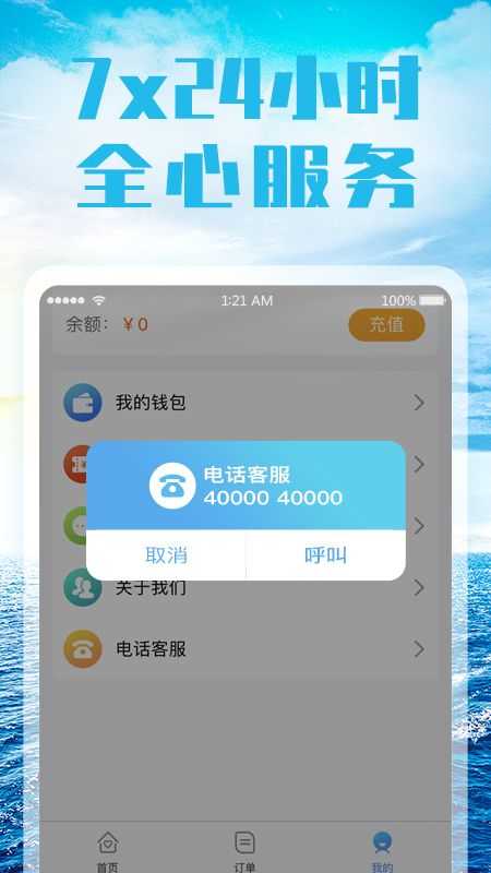 友艇安卓免费版