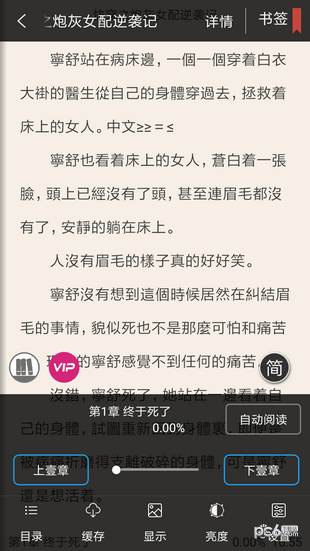 神奇小说(神奇小說)原版