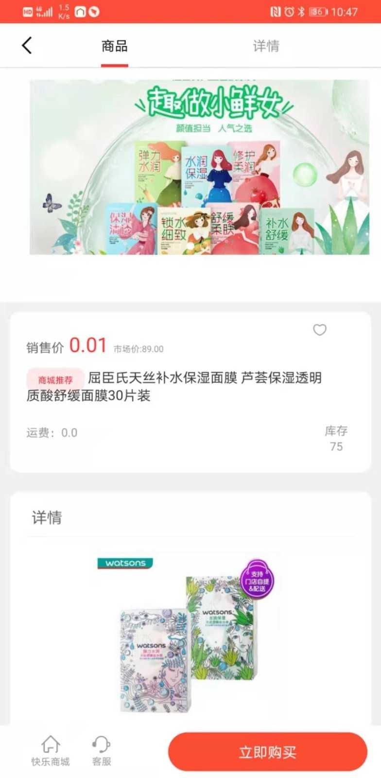 快乐点直装版