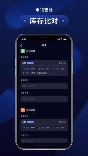 万里危化智管最新免费版