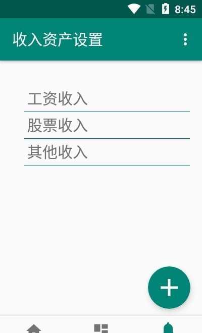 果牛记账最新版
