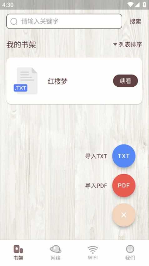 喵见阅读图1