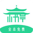 书亭直装版 v1.6
