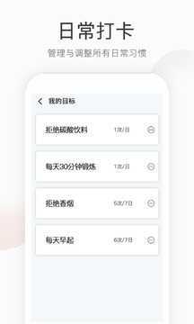 运动走路计步器手机版