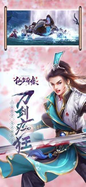 探唐奇缘游戏完整版1