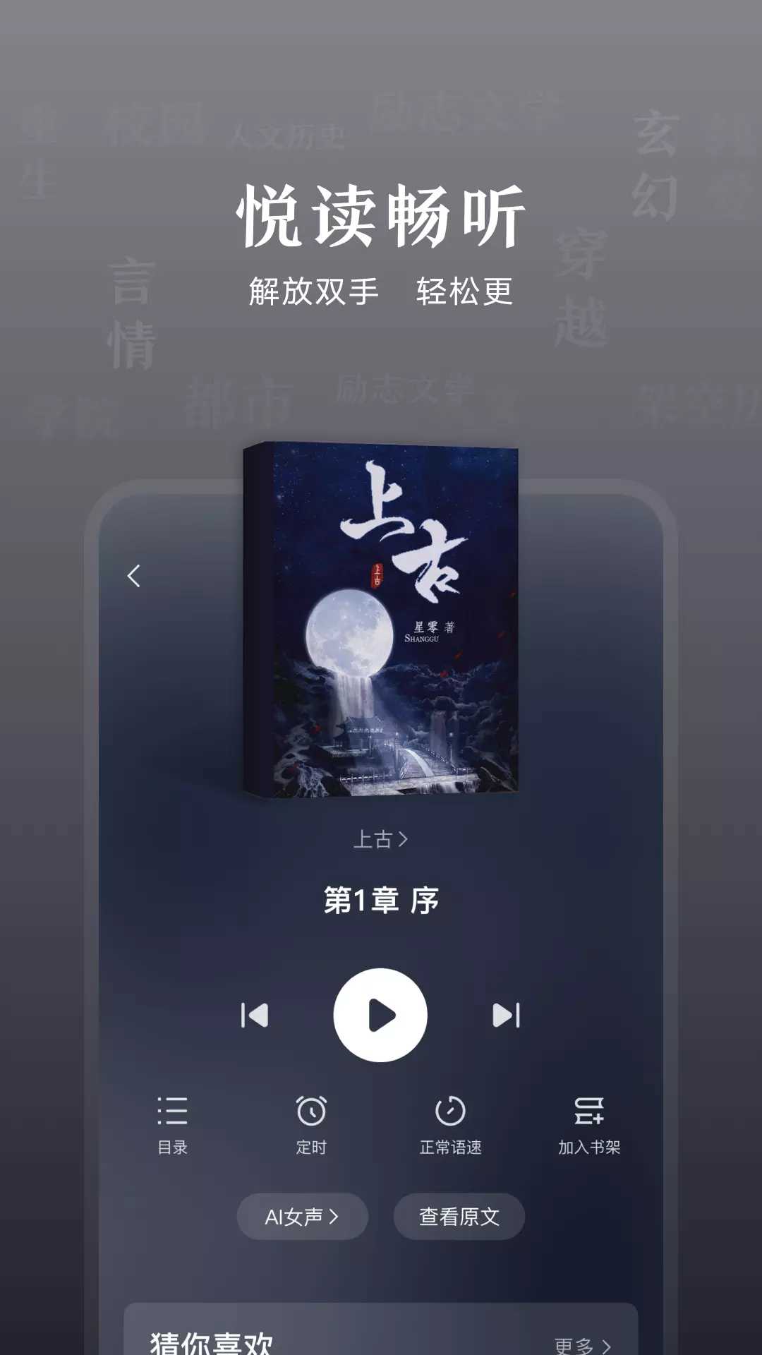 趣悦小说最新版