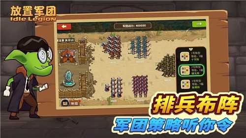 放置军团手机版图2