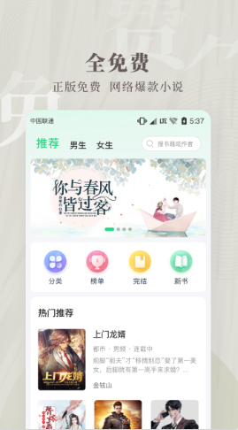 豆角小说官方正版
