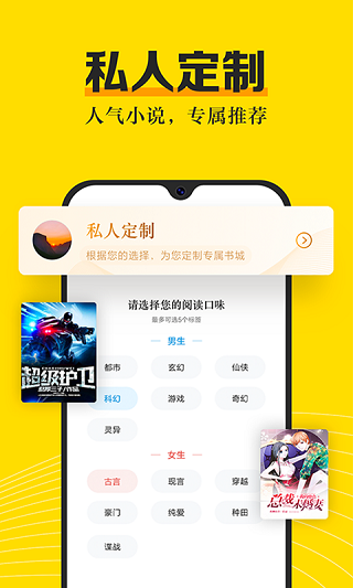米阅小说去广告版