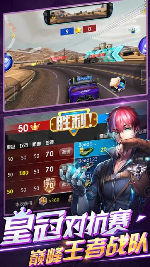 天天飞车免费版3