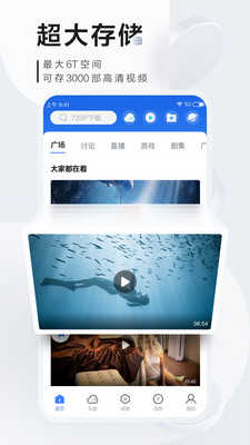 迅雷手机版最新版图2