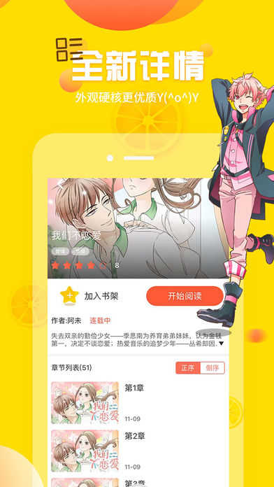 虎虎漫画手机免费版