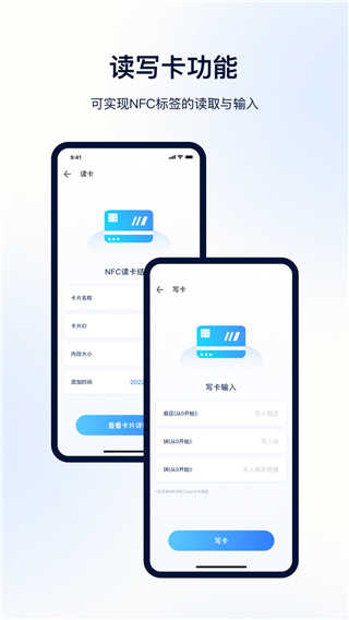 NFC手机最新版