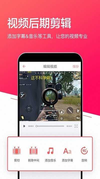 小狐录屏大师直装版