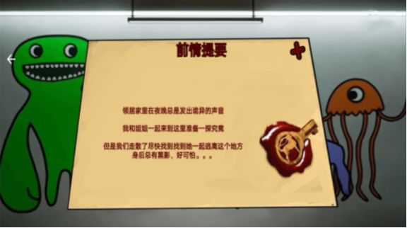 猛鬼校舍模拟器手机最新版