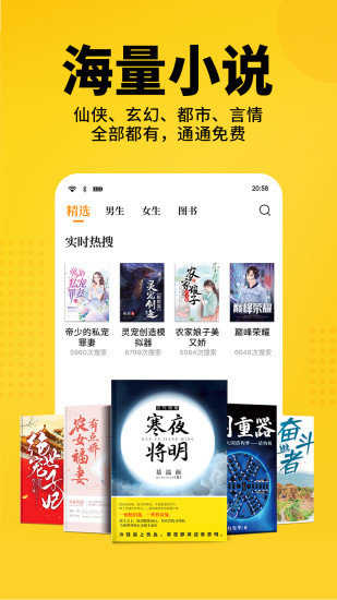 七猫阅读小说全解锁手机版