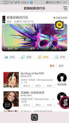 秒社app图3