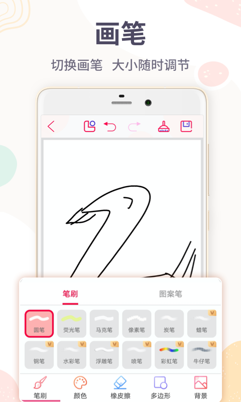 绘画画图板最新版