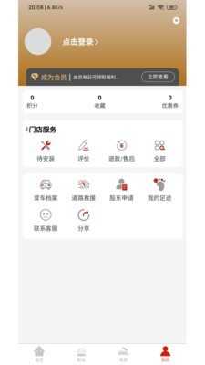 新车网免费原版