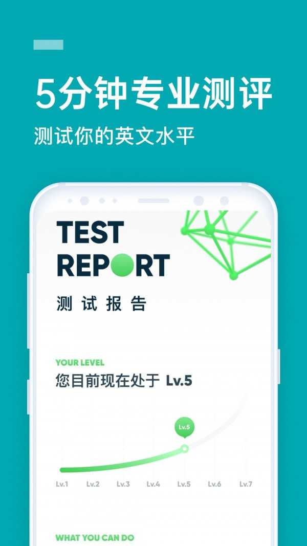 英语流利说免费原版