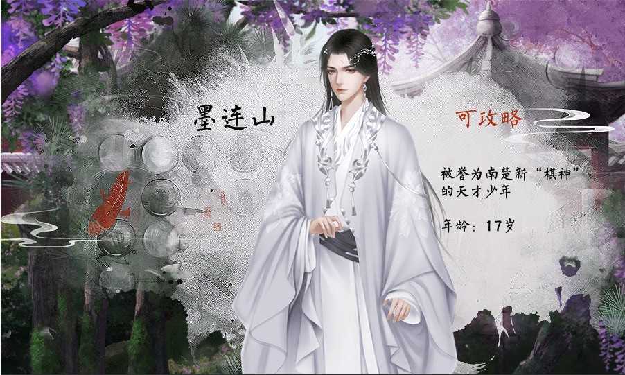 重生后我找到他了手游无广告版