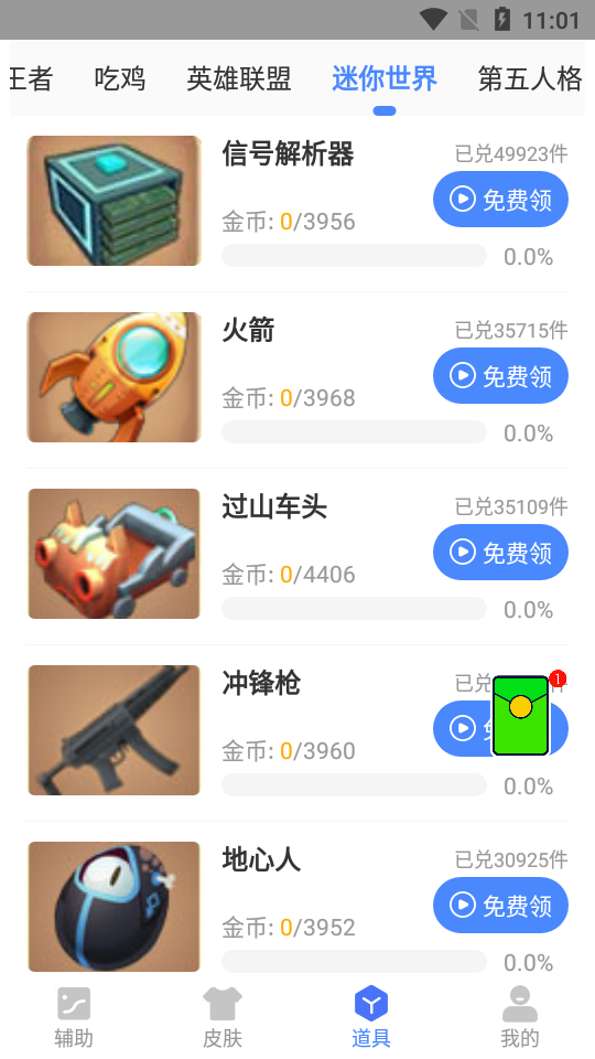 余七软件库最新免费版