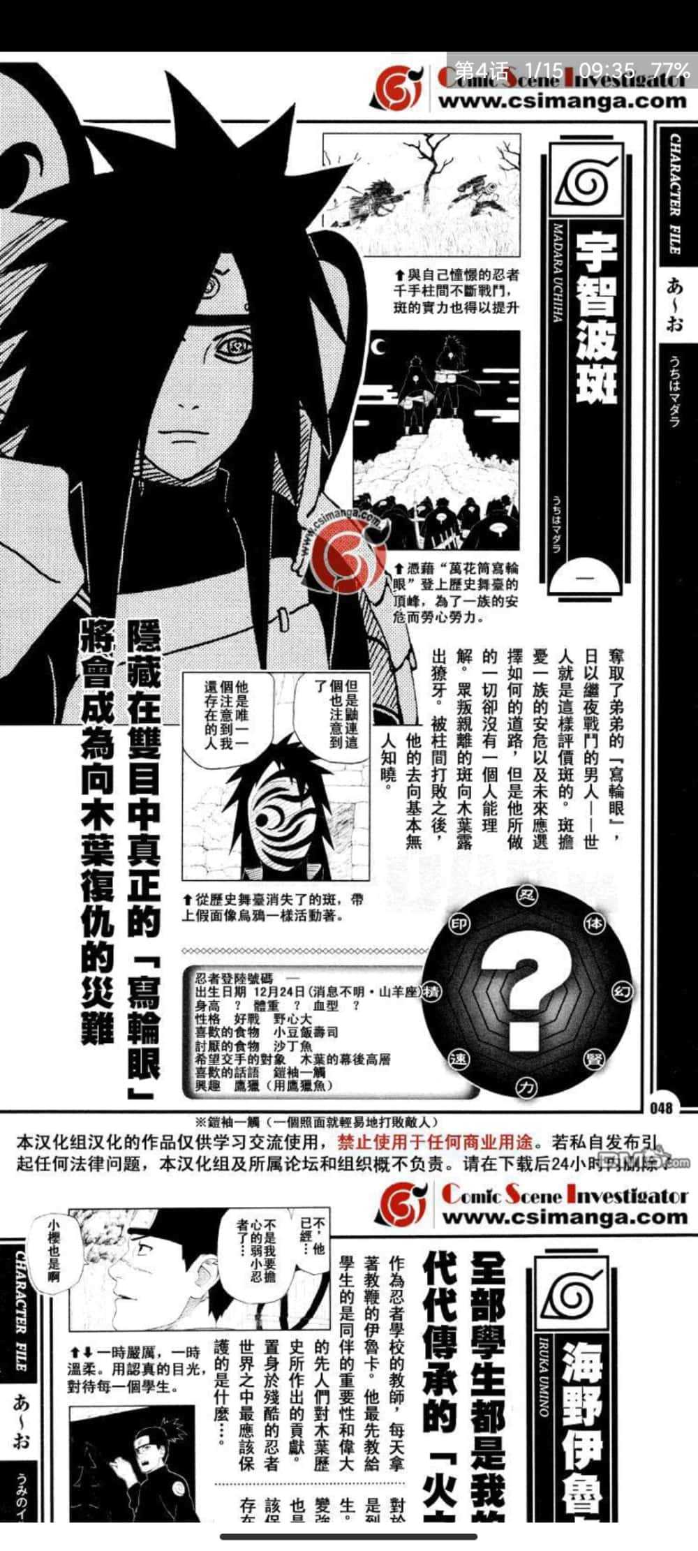 漫搜漫画直装版