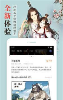 弱点漫画手机最新版