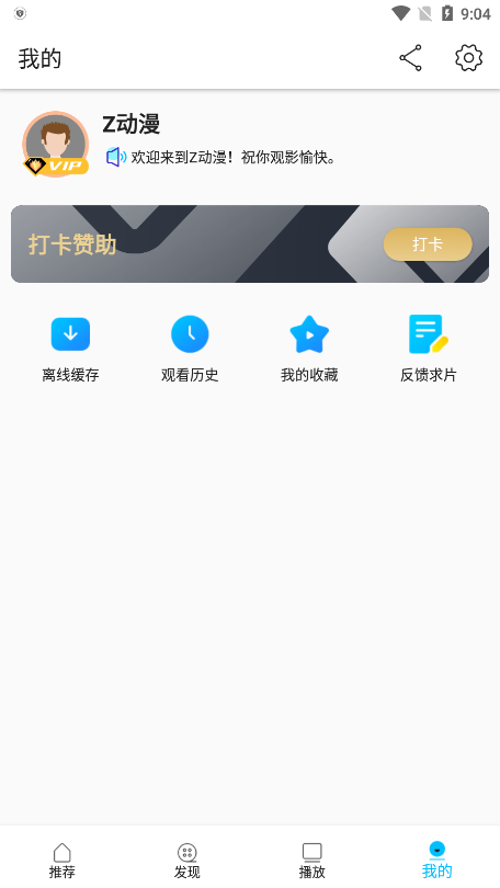 z动漫专业版