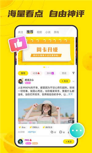 小y文娱无广告版