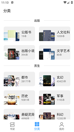 奇迹书屋会员版(3)