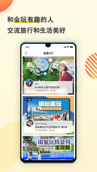 thomas cook(托迈酷客)手机免费版图1