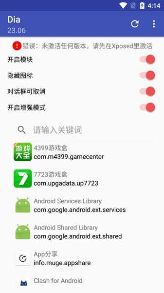 对话框取消Dia免费版
