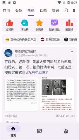 c001apk第三方酷安手机免费版