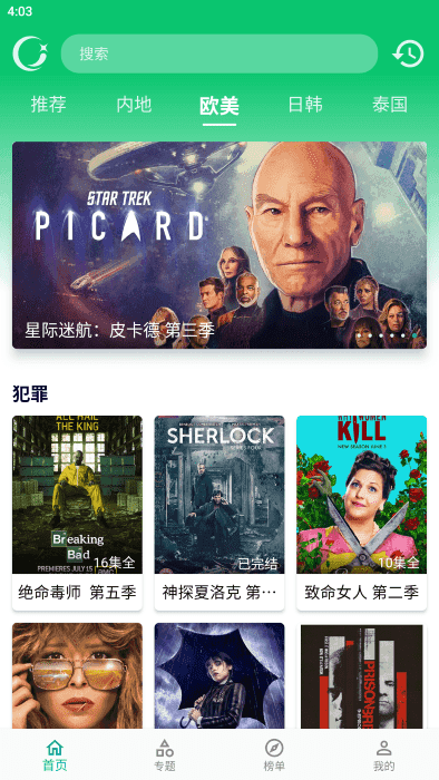 小河影视最新版图2