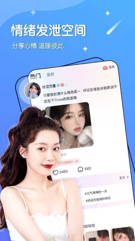 哈喽语音app图4