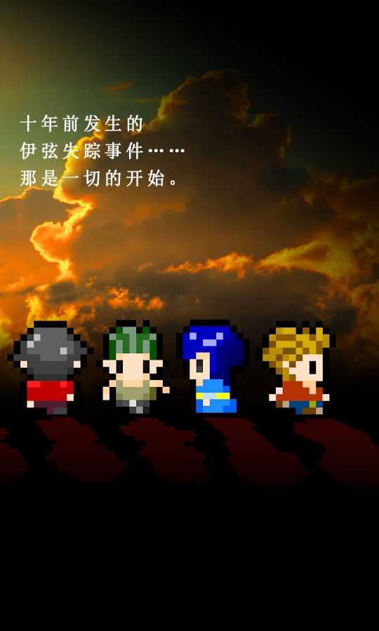 无尽晚霞不见君直装版