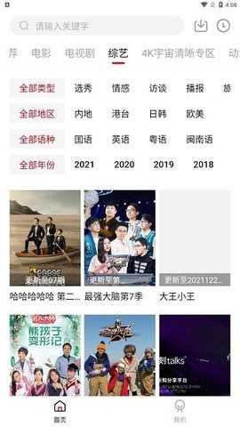 躺平影视通用版图2