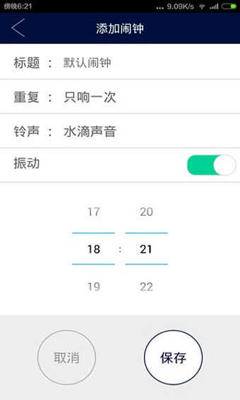 水滴闹钟\n安卓官方版