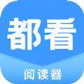 都看阅读免费版 v1.1