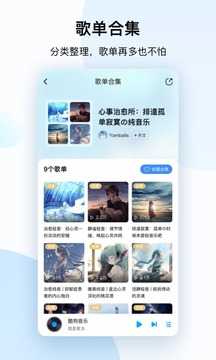酷狗音乐2026新版图3