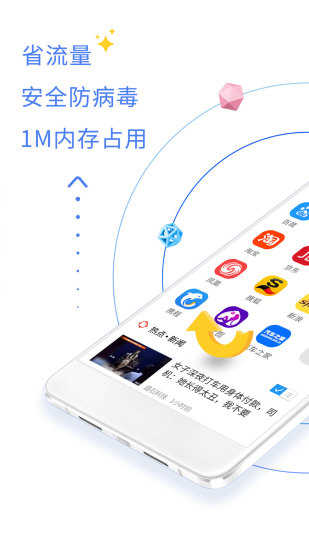qp浏览器图2