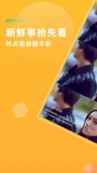 海胆影视纯净版-图3