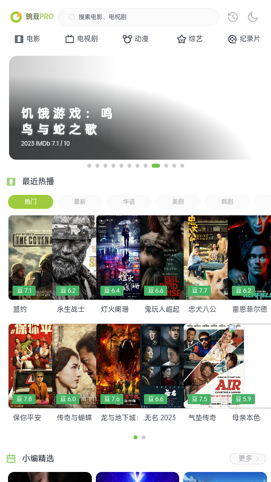 两年半黄板原版